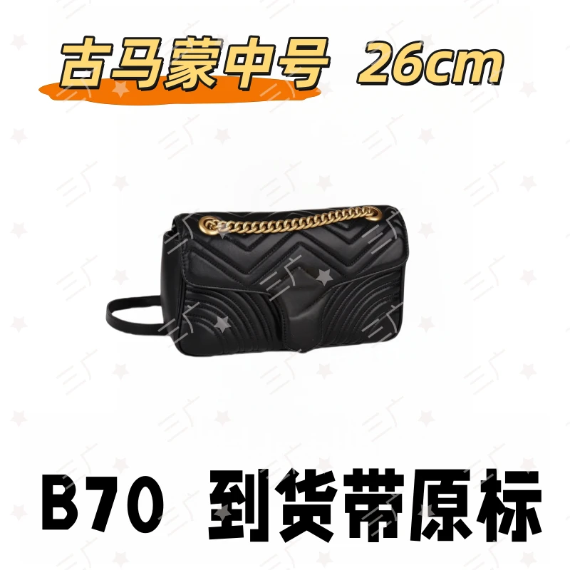 B70 古马蒙中号 26cm【 轻奢国货】【有礼盒】【无需DIY】斜挎包