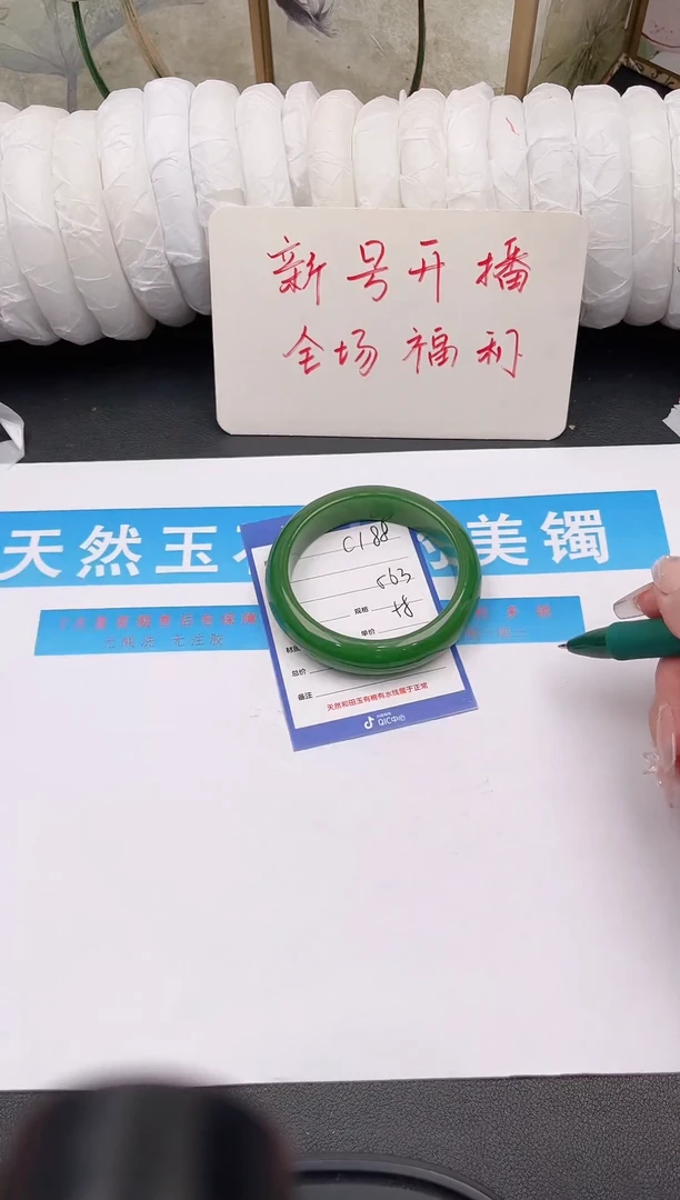 未镶嵌手镯石英质玉C188微色差