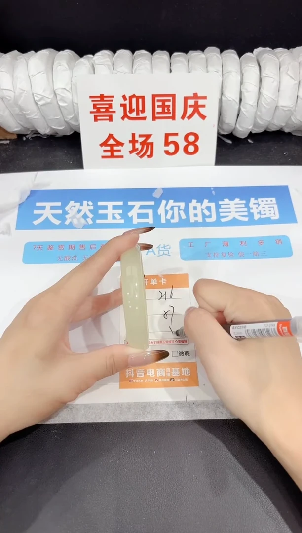 未镶嵌手镯石英质玉216-57