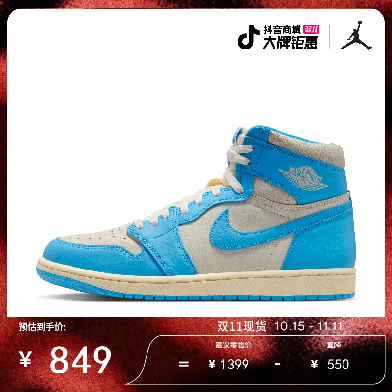 Jordan官方AJ1 Retro High OG复刻男子运动鞋休闲缓震 DZ5485-402