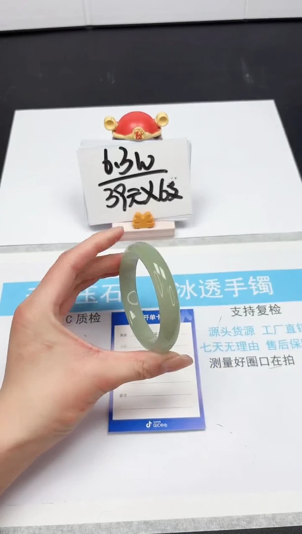 【闪购商品】石英质玉手镯未镶嵌257-58.8