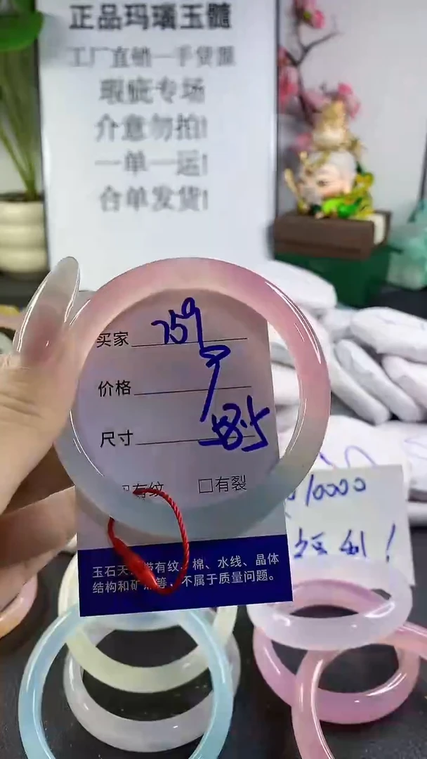 手镯玛瑙/玉髓未镶嵌759
