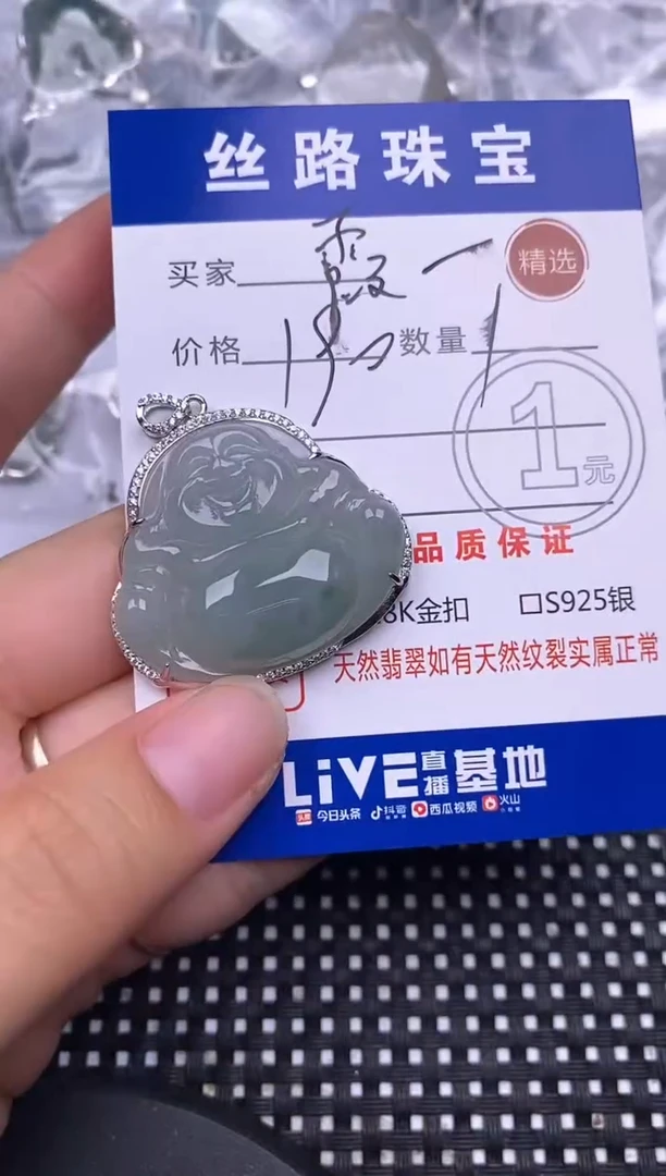 颈饰银S925镶嵌翡翠霞*挂件