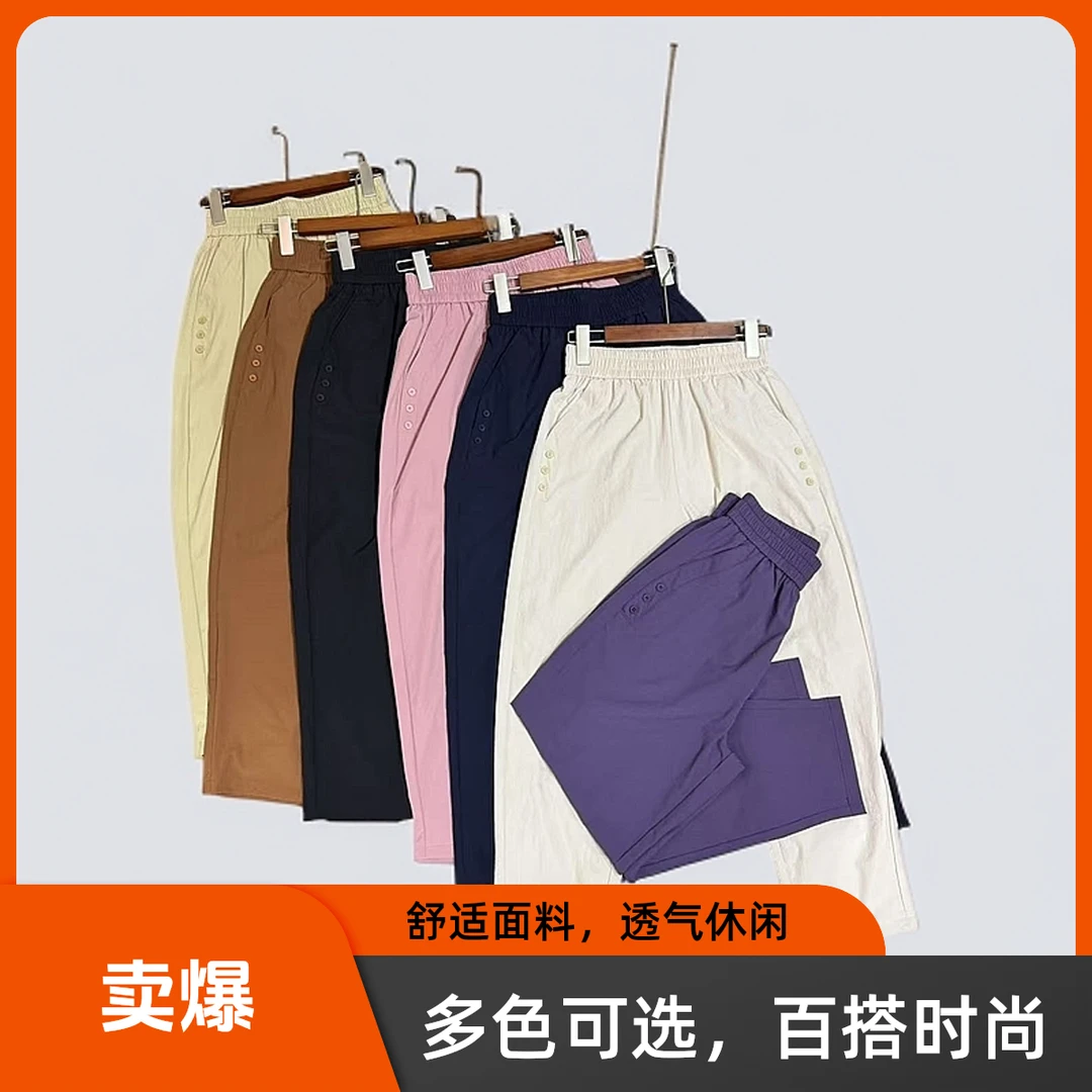 网格速干弹力哈伦多扣九分女裤舒适户外时尚休闲夏季透气薄款多色