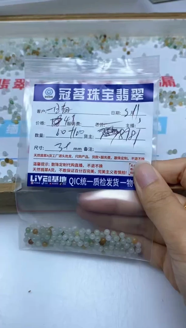 【闪购商品】翡翠手饰未镶嵌 翡翠 冰三彩散珠3+mm