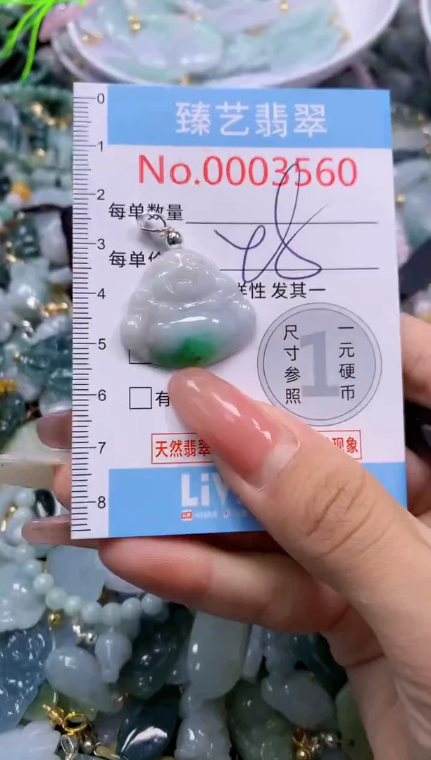 翡翠未镶嵌吊坠(不含链)3360
