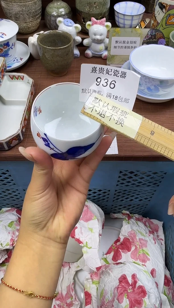 其他吉**人 熹贵妃瓷器936