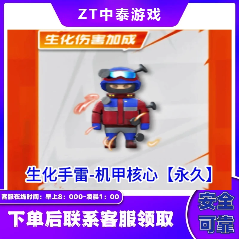 CF穿越火线生化手雷机甲核心非手雷小刚疾爆河马高爆超级核弹