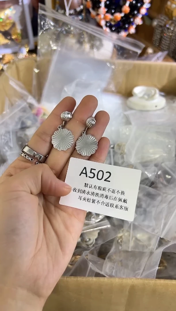 铜合金无502 中古首饰有瑕疵，直播间确认后在拍！