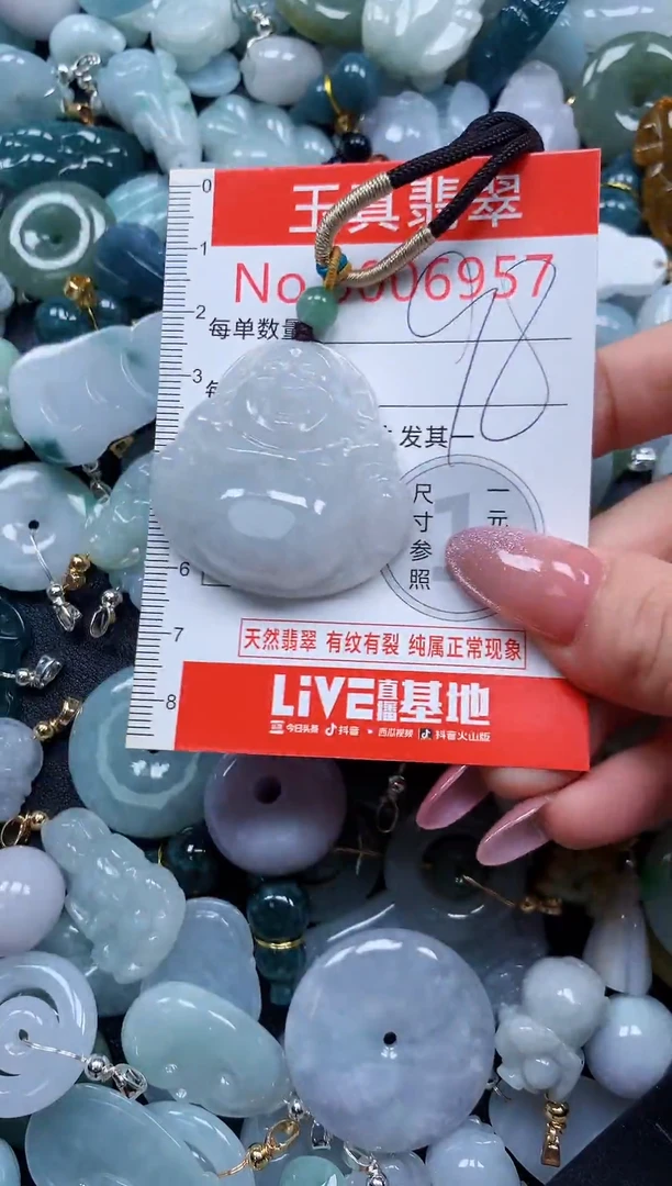 翡翠未镶嵌吊坠(不含链)6957