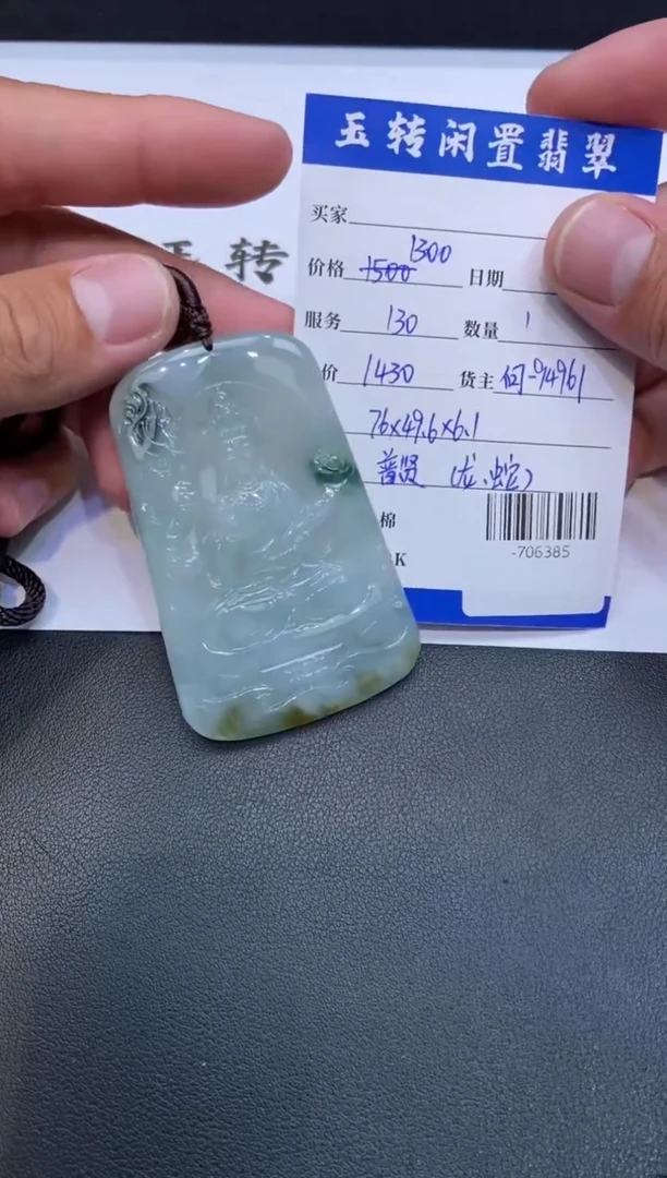 颈饰未镶嵌翡翠挂件多人-706385