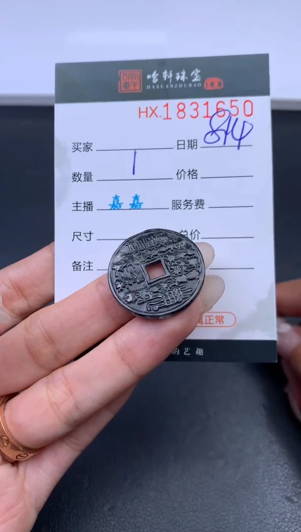 翡翠挂件未镶嵌哈轩 挂件1