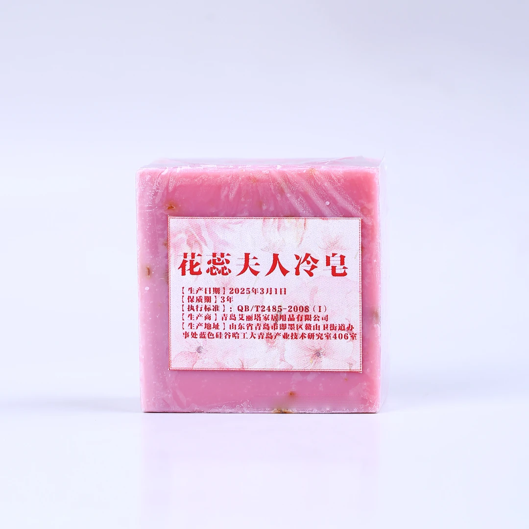 花蕊夫人 精油皂  一个