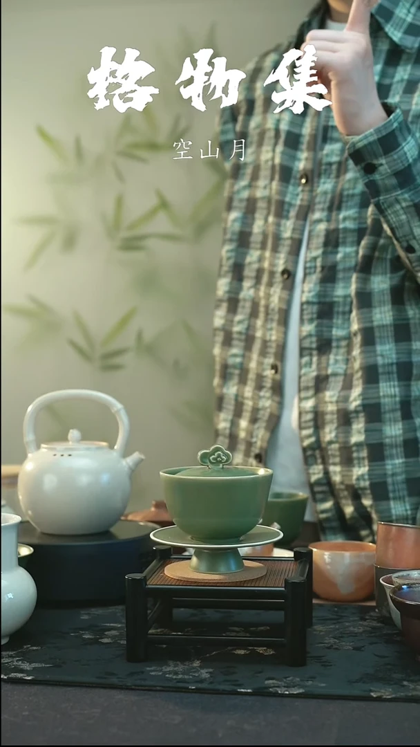 全品 邛窑青瓷 祥云盖碗