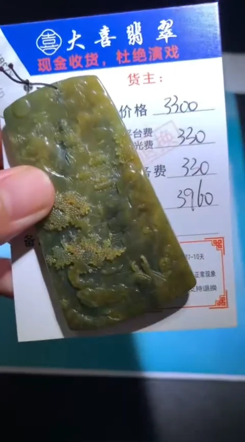 未镶嵌定制翡翠毛货-不退不换