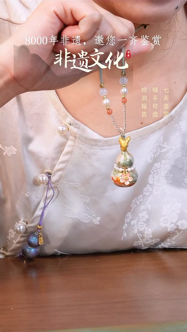 13彩云砂嘉禾葫芦毛衣链