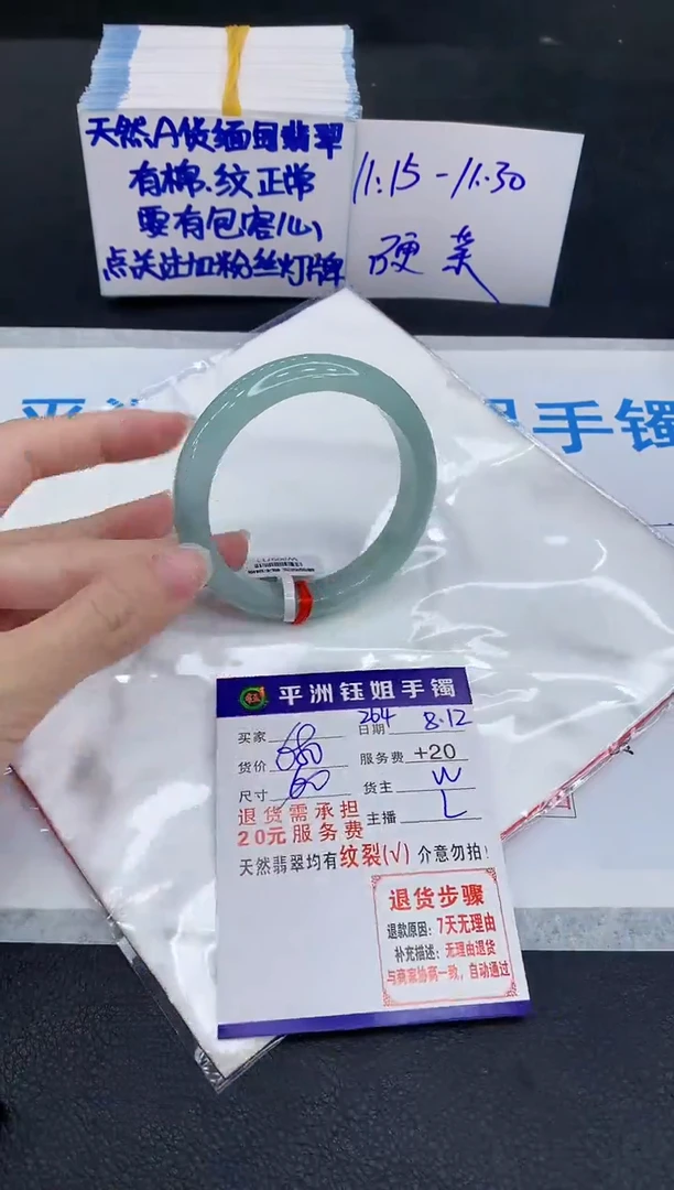 翡翠手镯未镶嵌我***七1