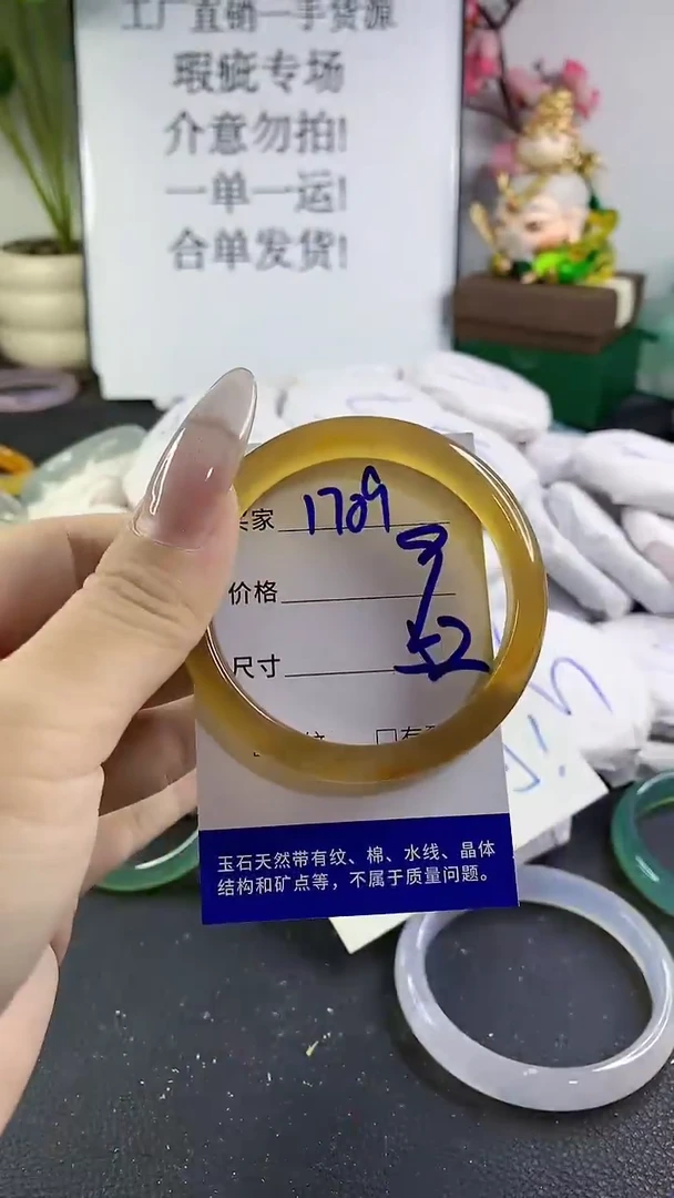 手镯玛瑙/玉髓未镶嵌1709