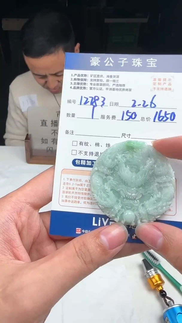 【闪购商品】定制翡翠未镶嵌12783（发货一个）