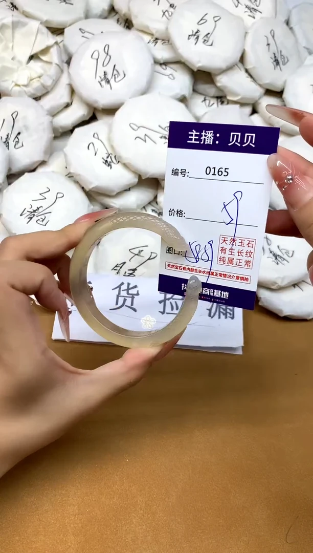 玛瑙/玉髓手镯未镶嵌165