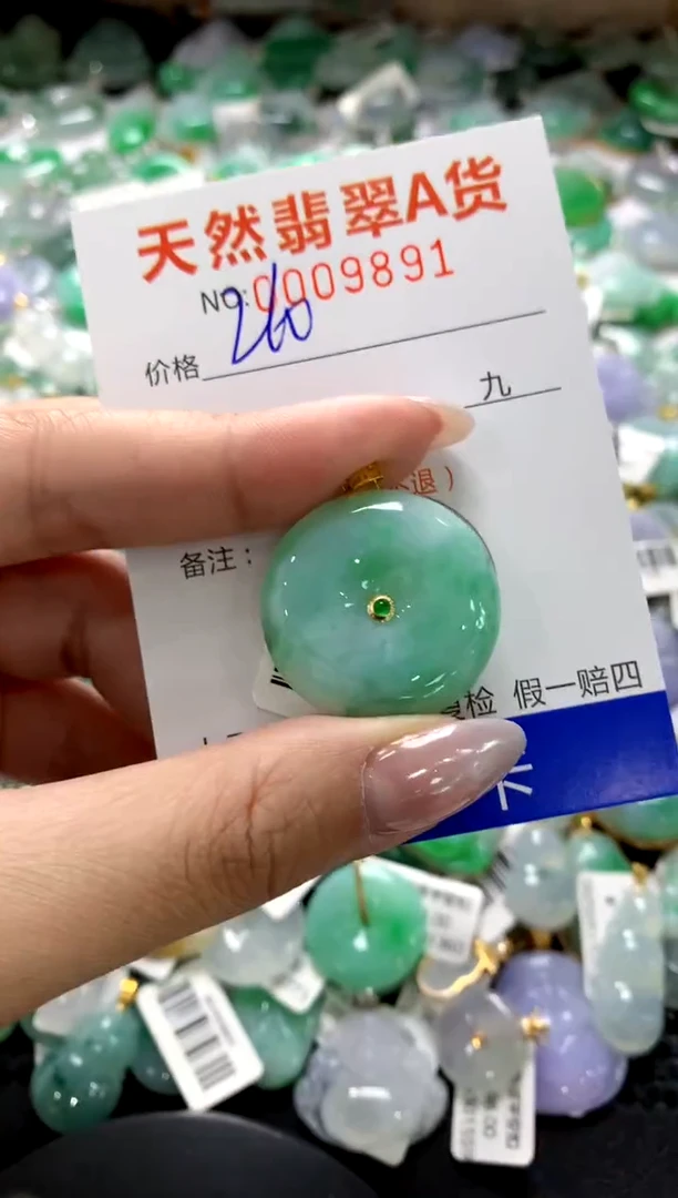 颈饰18K金镶嵌翡翠1