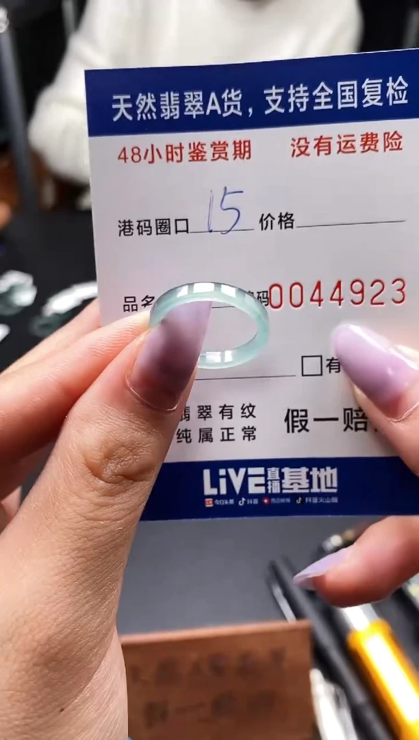 未镶嵌戒指翡翠天然A货翡翠4923