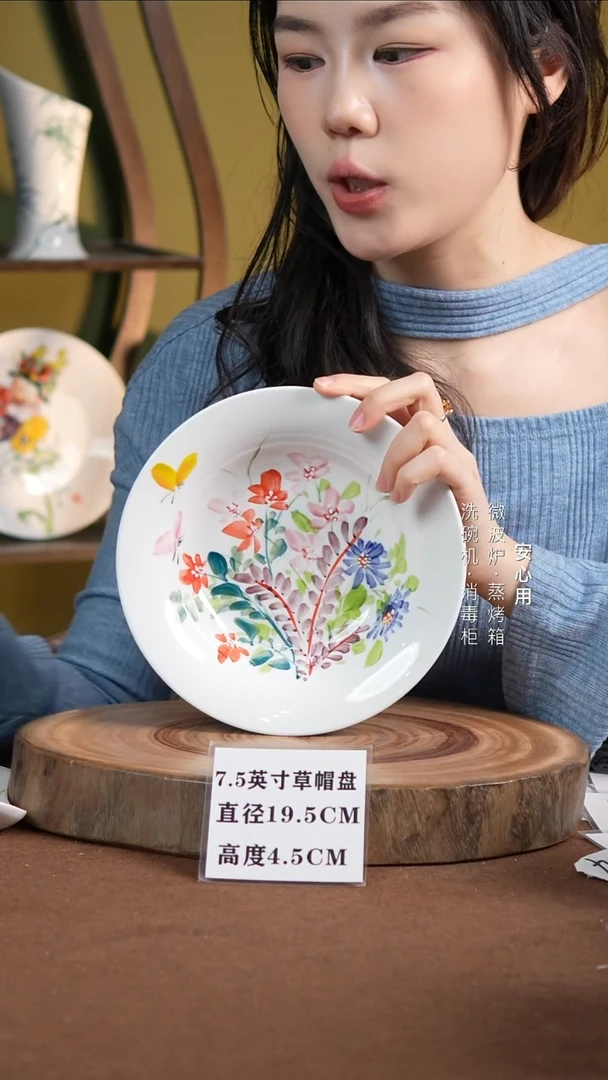 瓷景德镇高温手绘釉下彩7.5英寸草帽盘莫奈小花