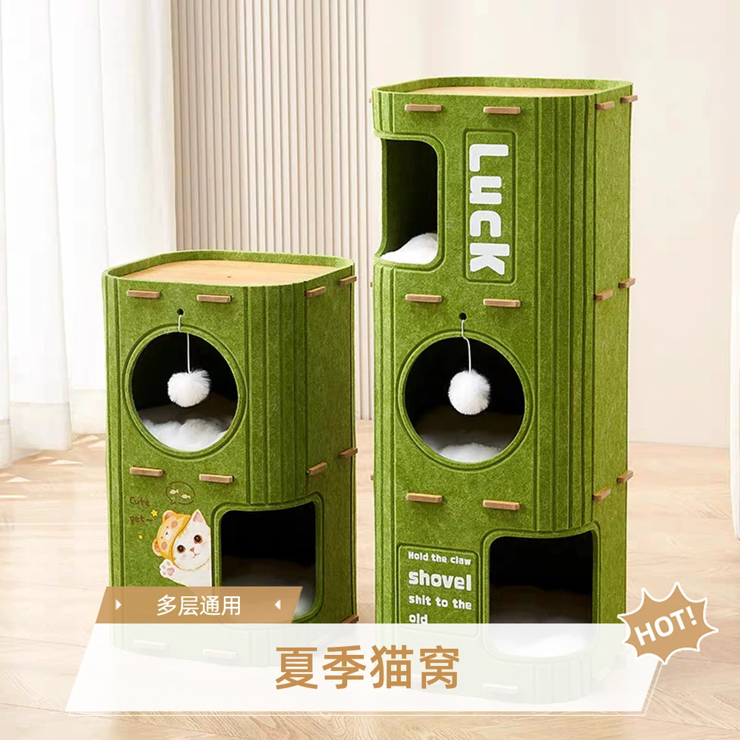 【夏季】多层猫窝四季通用猫爬架猫树猫咪树洞双层抓板封闭式猫屋