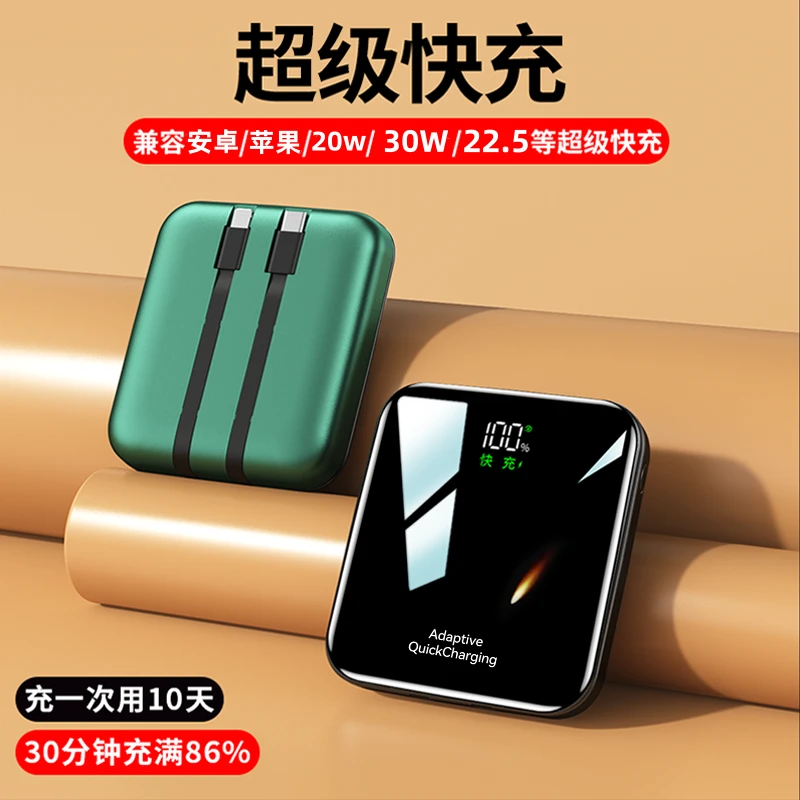ENJOMAX官方正品快充专用充电宝苹果超薄便携户外轻巧大容量2万