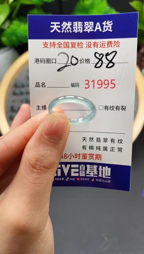 【闪购商品】翡翠戒指未镶嵌天然翡翠戒圈1995