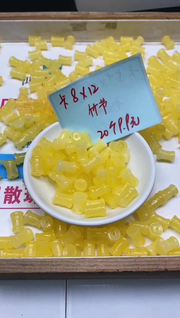 未镶嵌蜜蜡裸石C591 蜜蜡 竹节 20个9.9元