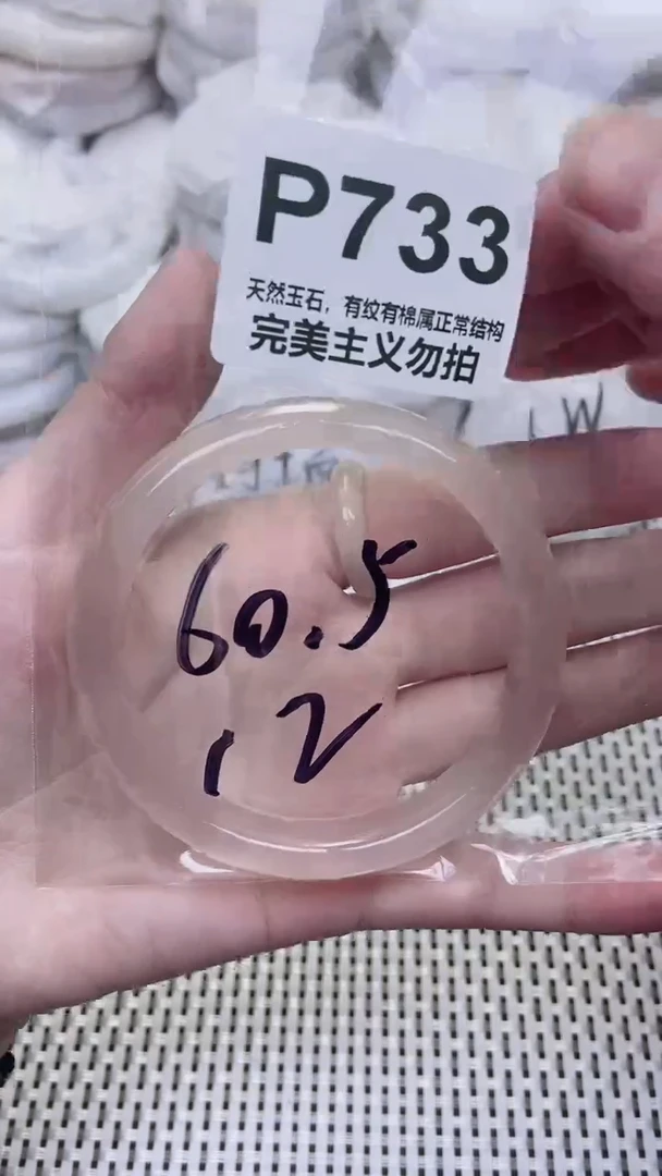 手镯玛瑙/玉髓未镶嵌60.5