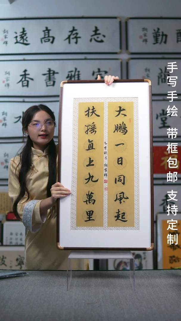 书法实木竖版 大鹏一日同风起   48*87