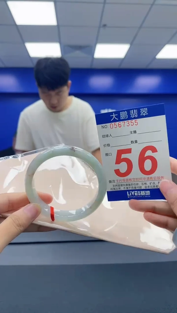 翡翠手镯未镶嵌AAAAAAAAAA