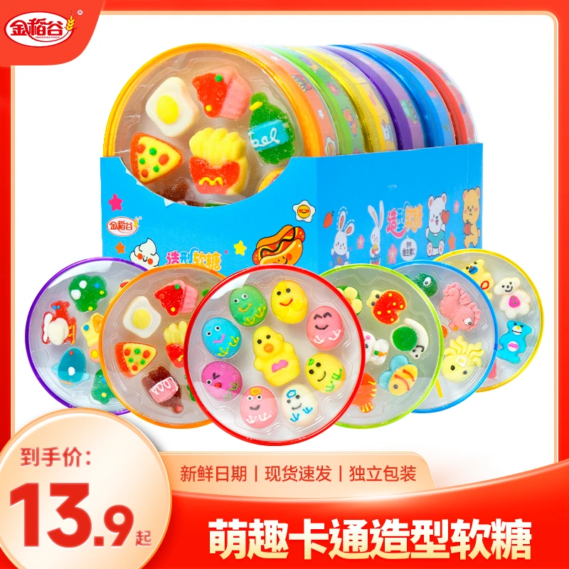 金稻谷卡通可爱创意高颜值造型盒装果汁软糖节日小礼物零食糖果