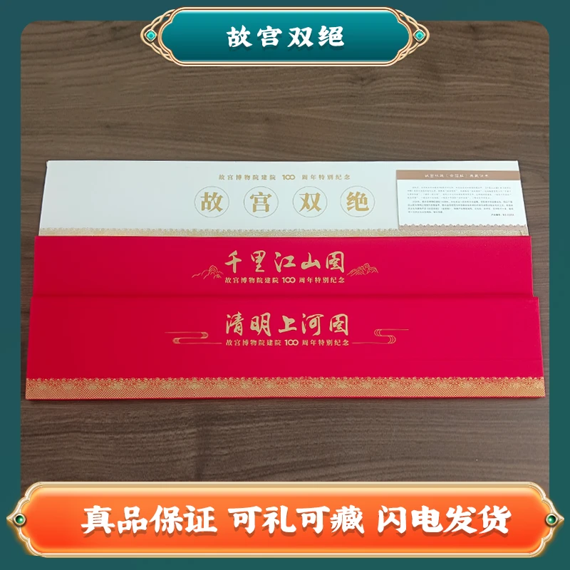 故宫双绝 故博建院百年特别纪念xn-m