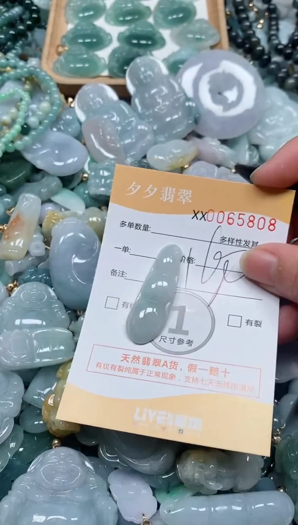 【闪购商品】翡翠颈饰未镶嵌闪购商品0065808