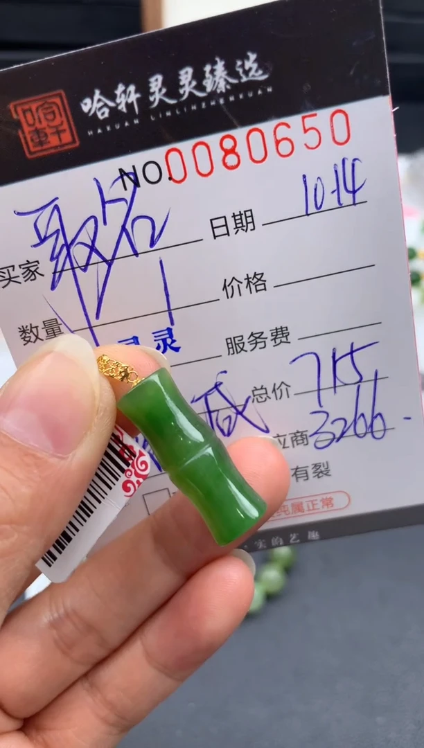 吊坠(不含链)未镶嵌和田玉明****?哈轩  挂件1