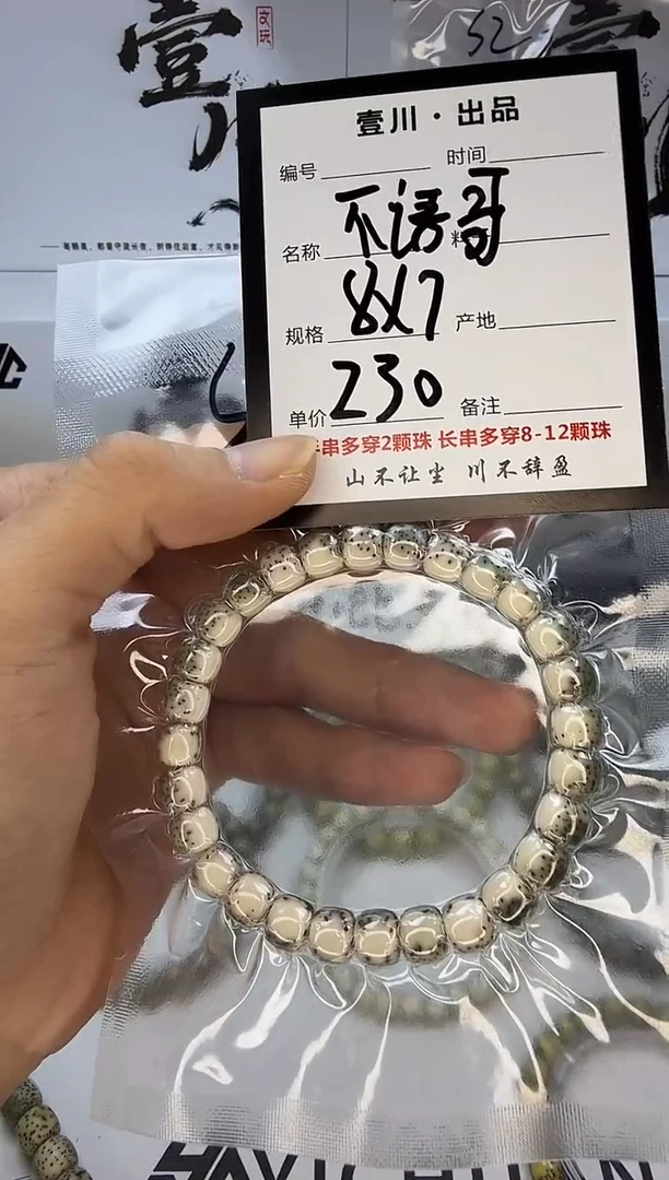 手串星月菩提不*【一物一图】8/7河豚 s3