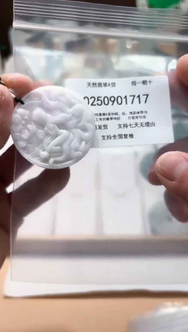颈饰未镶嵌翡翠闪购商品8号店200250090012