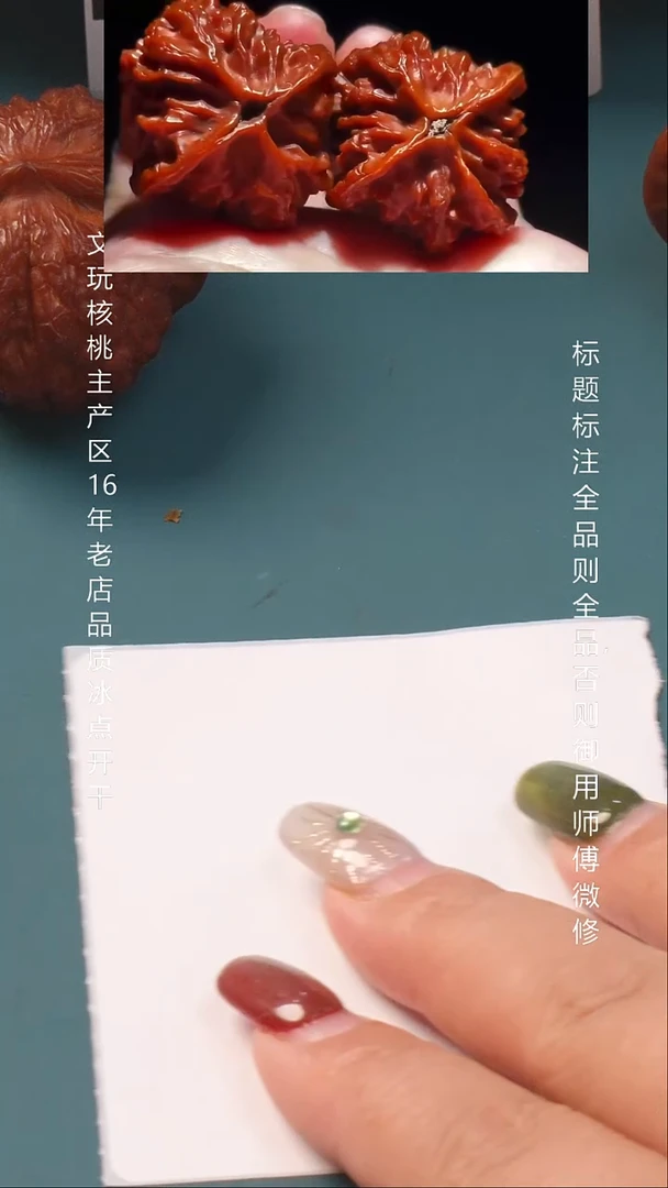 把件文玩核桃36十三陵鸡心 11号