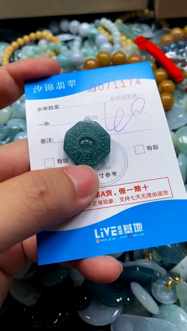 颈饰未镶嵌翡翠闪购商品0071174