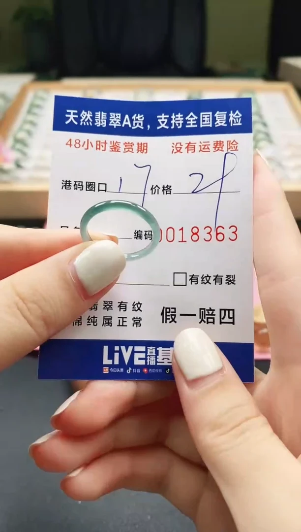 未镶嵌戒指翡翠 天然A货翡翠戒圈8363