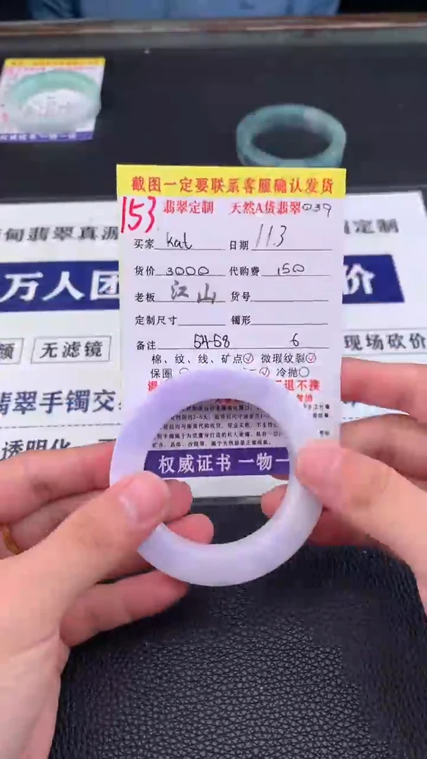 未镶嵌定制翡翠K****a153#手镯定制链接