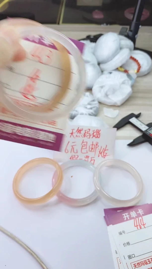 手镯玛瑙/玉髓未镶嵌463