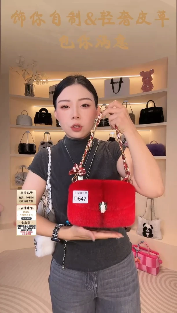 水貂毛【闪购商品】女包D547