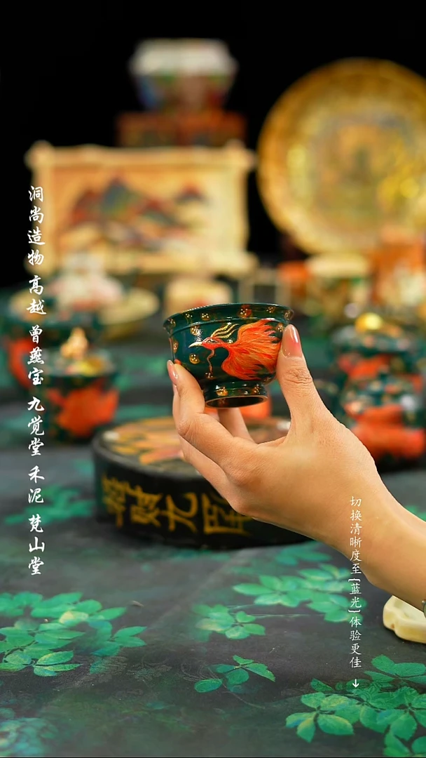 【闪购商品】洞尚造物凤凰···········杯子