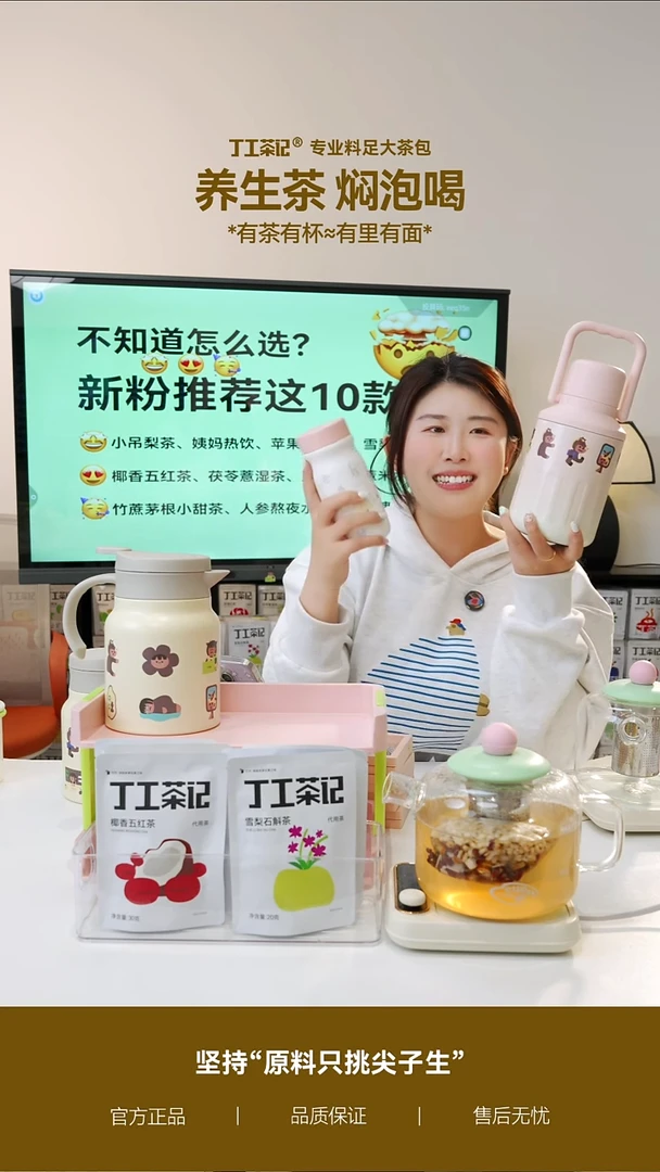 不锈钢1口袋杯+1个粉色吨吨壶+5件茶