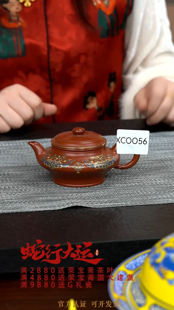 【闪购商品】紫砂茶壶XC056-0129GBCS