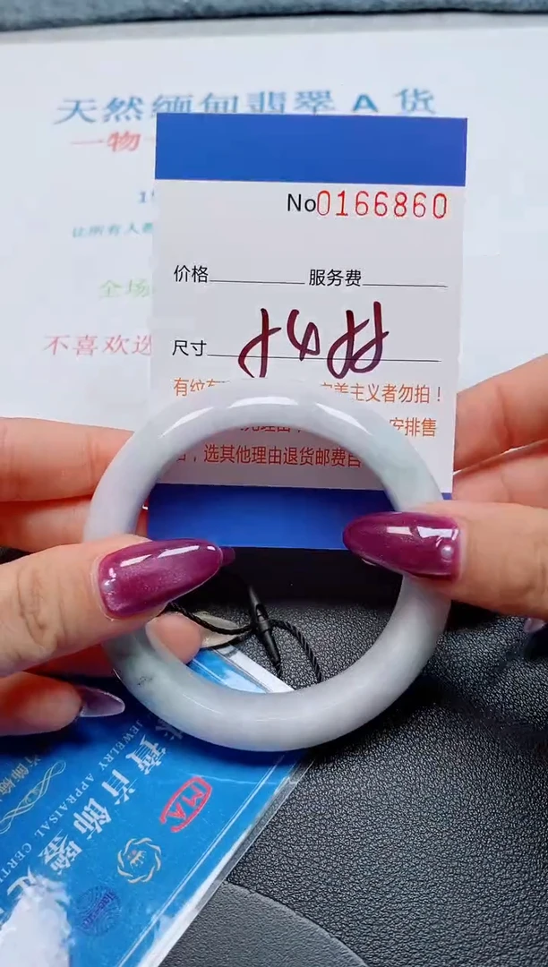 未镶嵌手镯翡翠天然缅甸翡翠166860